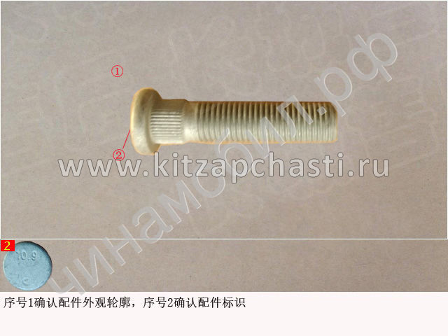 Шпилька колеса TANK 400 3103111XGW04A