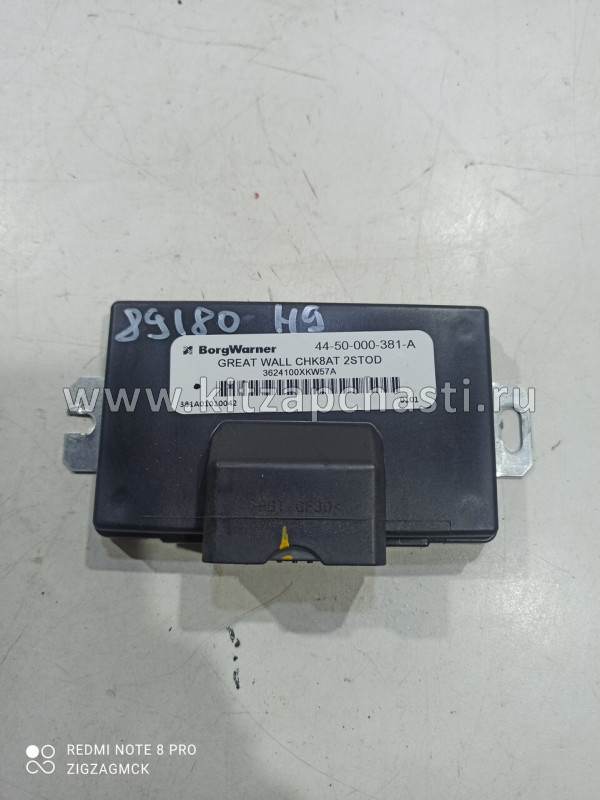 Блок управления раздаточной коробкой HAVAL H9 2pecт 3624500XGW04A