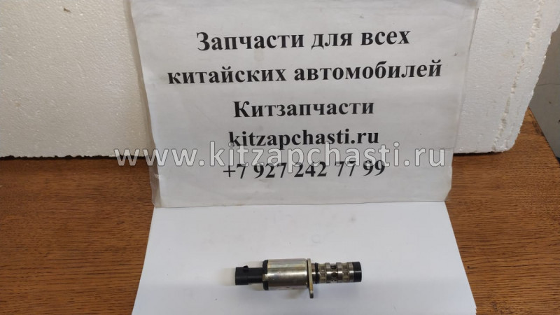 Клапан регулировки фаз газораспределения Xcite X-Cross 8  E4G16-3611091